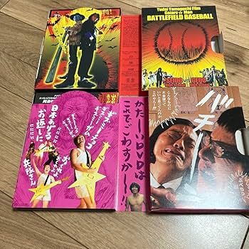 ババアゾーン　地獄甲子園　漫☆画太郎　セット売り Amazon.co.jp: ババアゾーン 地獄甲子園 漫画太郎 セット売り : おもちゃ