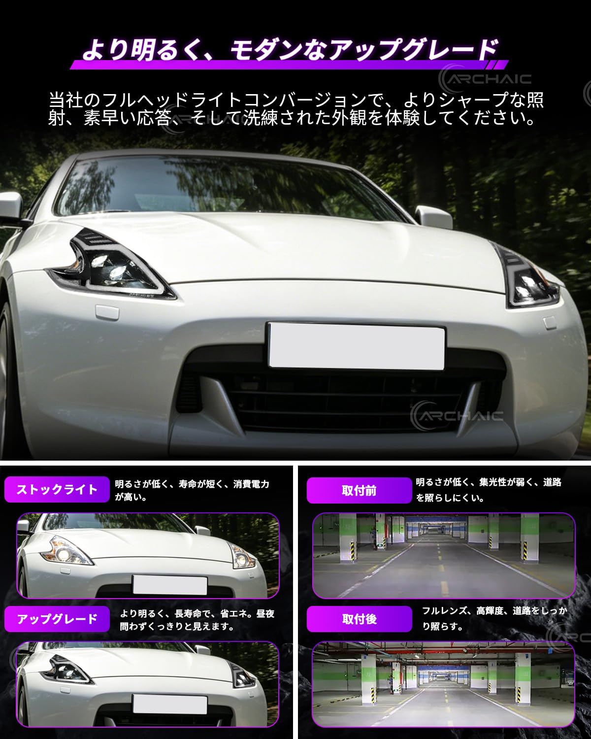 Amazon | Archaic 日産 フェアレディZ 6代目 Z34型 370Z ヘッドライト