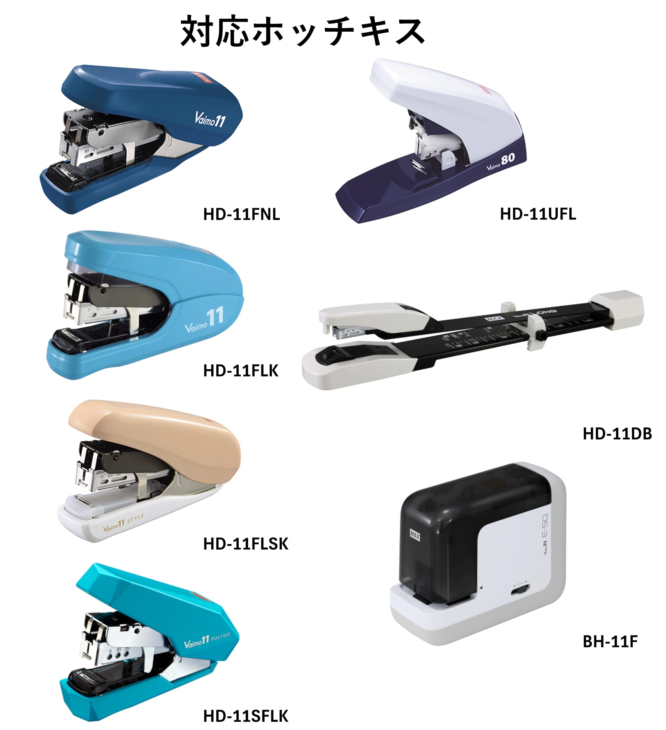 Amazon.co.jp: 【2袋セット】マックス MAX ホチキス針 バイモ11用 No