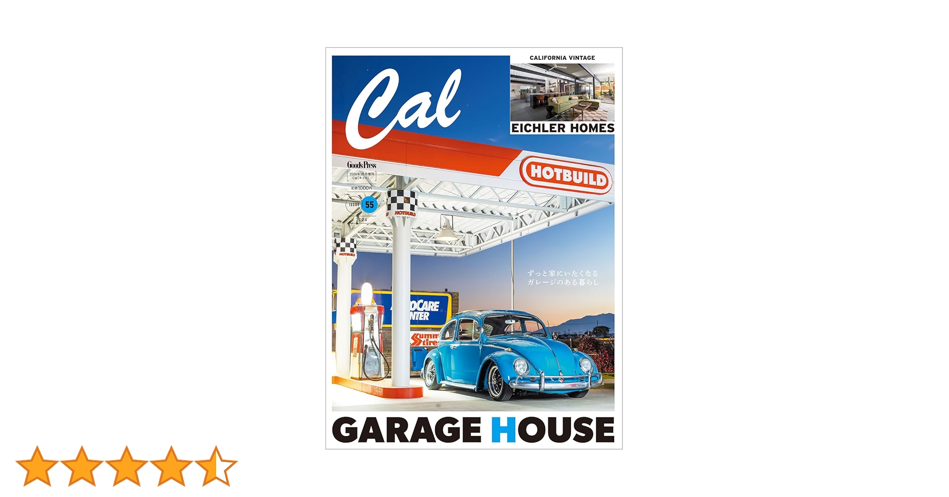 Cal(キャル) vol.55 2024年 01 月号 [雑誌]: GOODS PRESS(グッズ