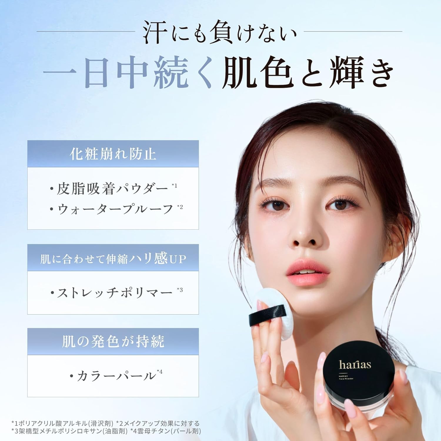 Amazon | 【TVCM放送記念！期間限定ピンクパフ付き】HARIAS ハリアス