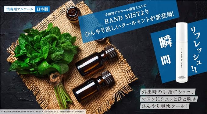 Amazon アルコールで手指消毒 ハッカ油でリフレッシュ ハンドミスト66 クールミント 80ml Handmist66 ハンドケア フットケア Amazon アルコールで手指消毒 ハッカ油でリフレッシュ ハンドミスト66 クールミント 80ml Handmist66 ハンドケア フットケア