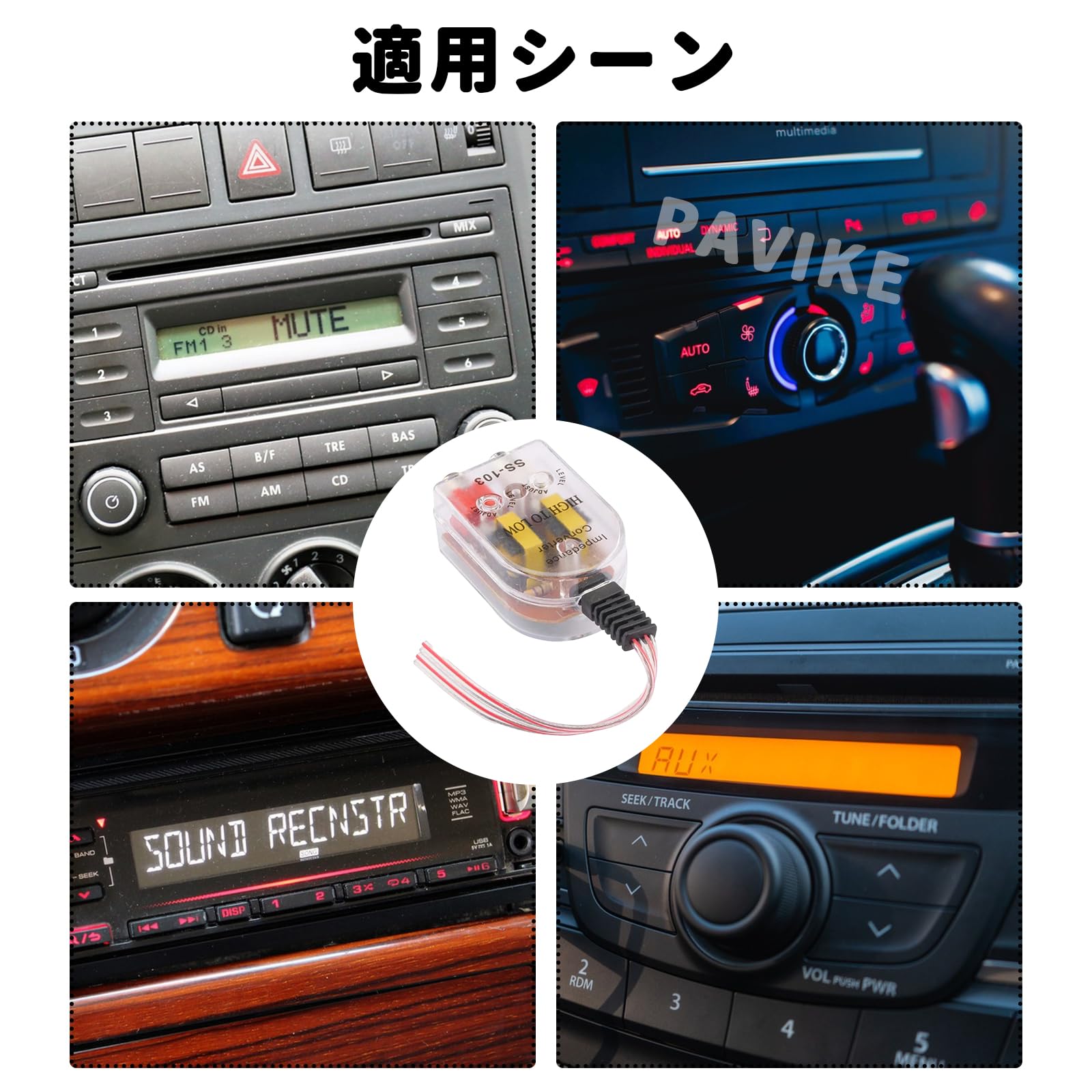 Amazon | ハイローコンバーター 車 カーオーディオハイオーディオから 