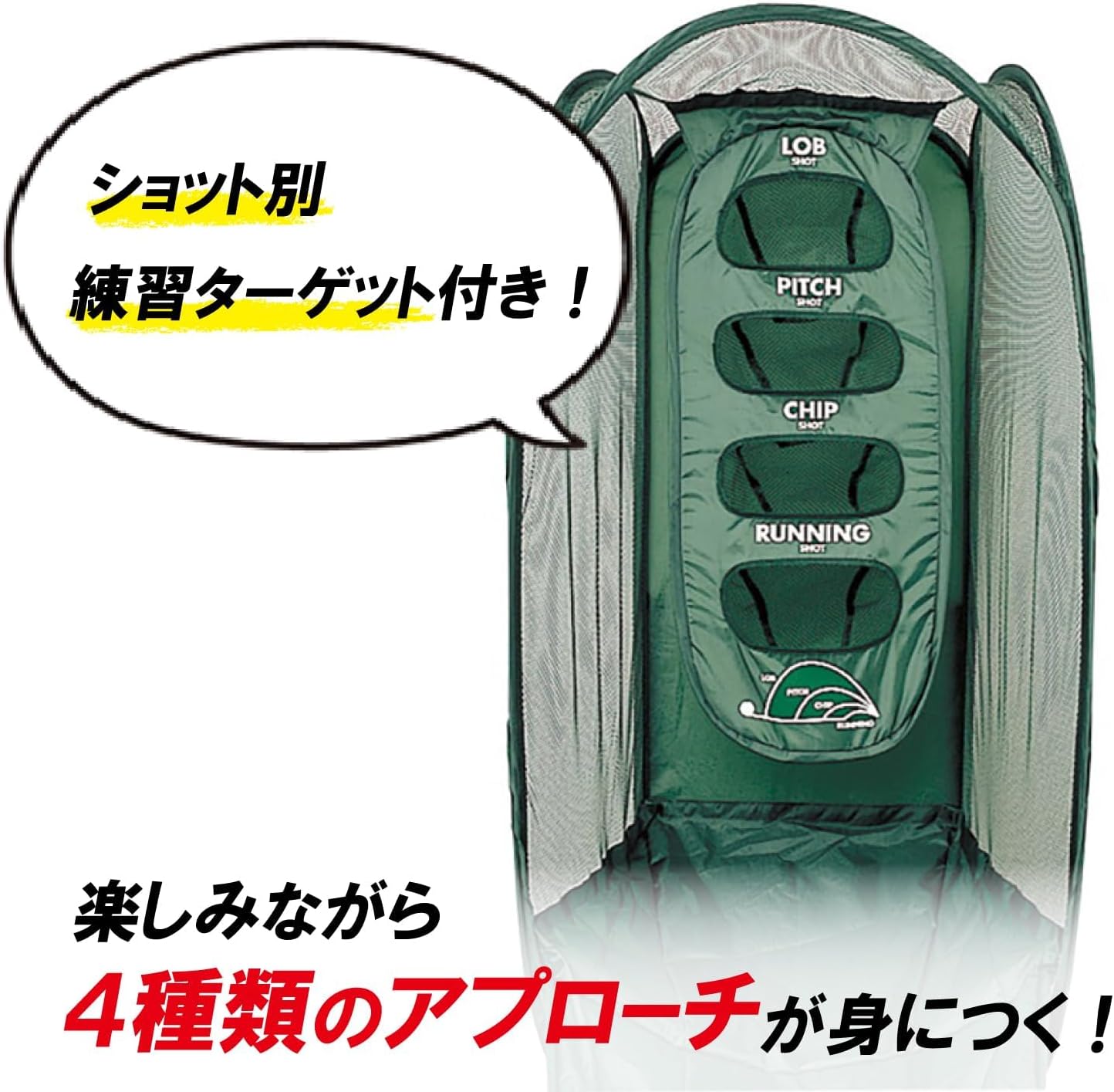 ダイヤゴルフ(DAIYA GOLF) アプローチ練習器具 ゴルフ練習ネット ゴルフ練習器具 練習用品 トレーニング器具 アプローチネ