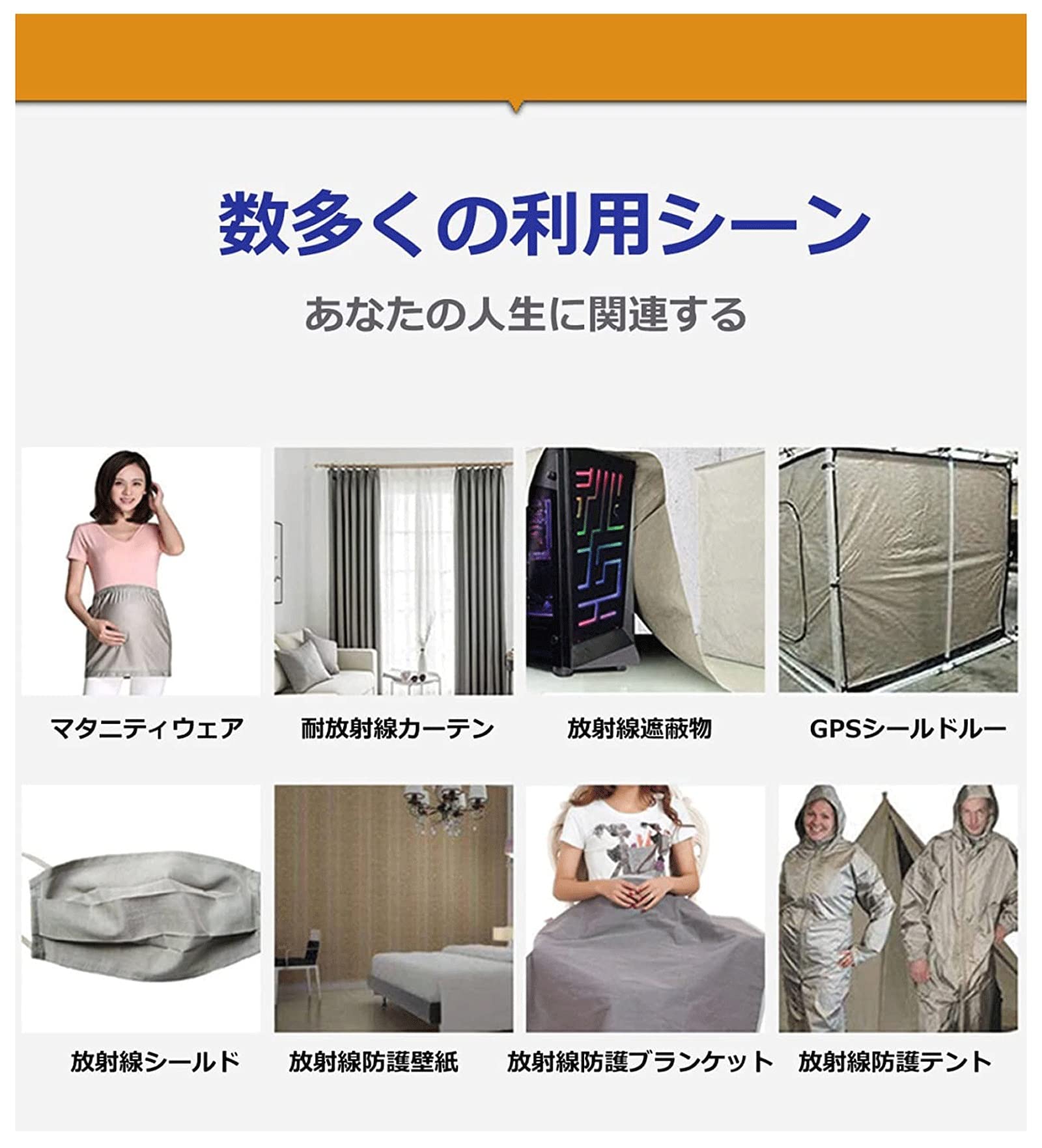 Amazon.co.jp: 防護布 電磁波シールド放射線防護 Wifiを妨害するシート