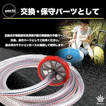 Amazon | Rimikuru ストレーナー 動力 噴霧器 動噴 動噴霧器