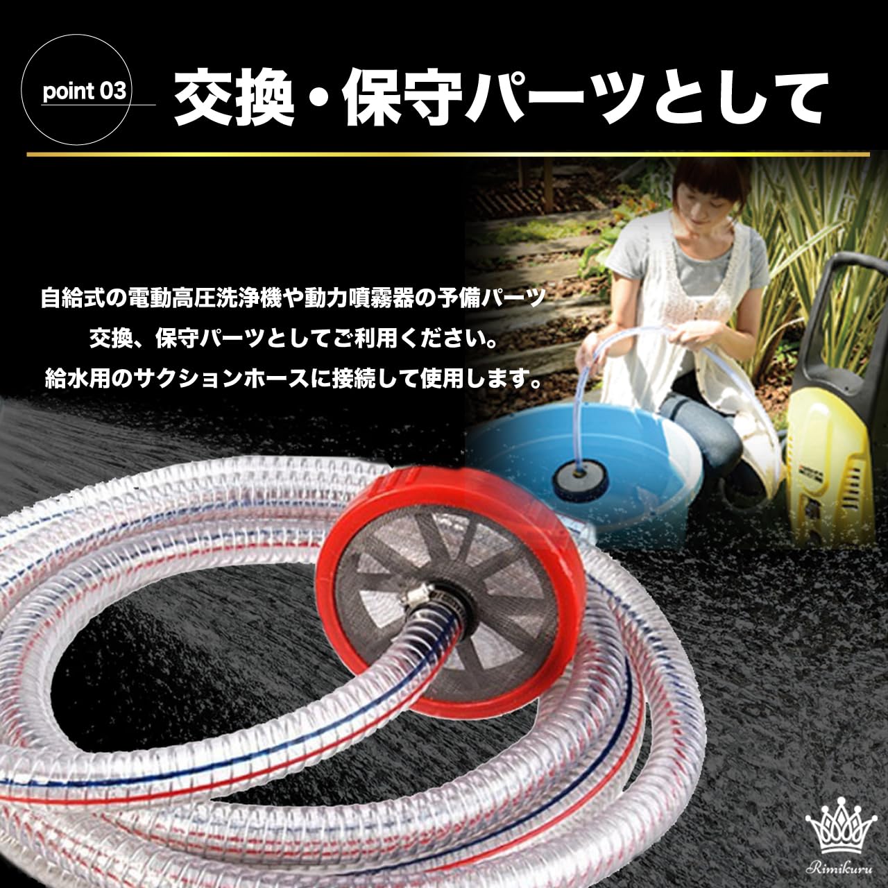 Amazon | Rimikuru ストレーナー 動力 噴霧器 動噴 動噴霧器 高圧 洗浄 
