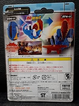 Amazon.co.jp: ☆ウルトラエッグ メトロン星人 (怪獣 ウルトラセブン