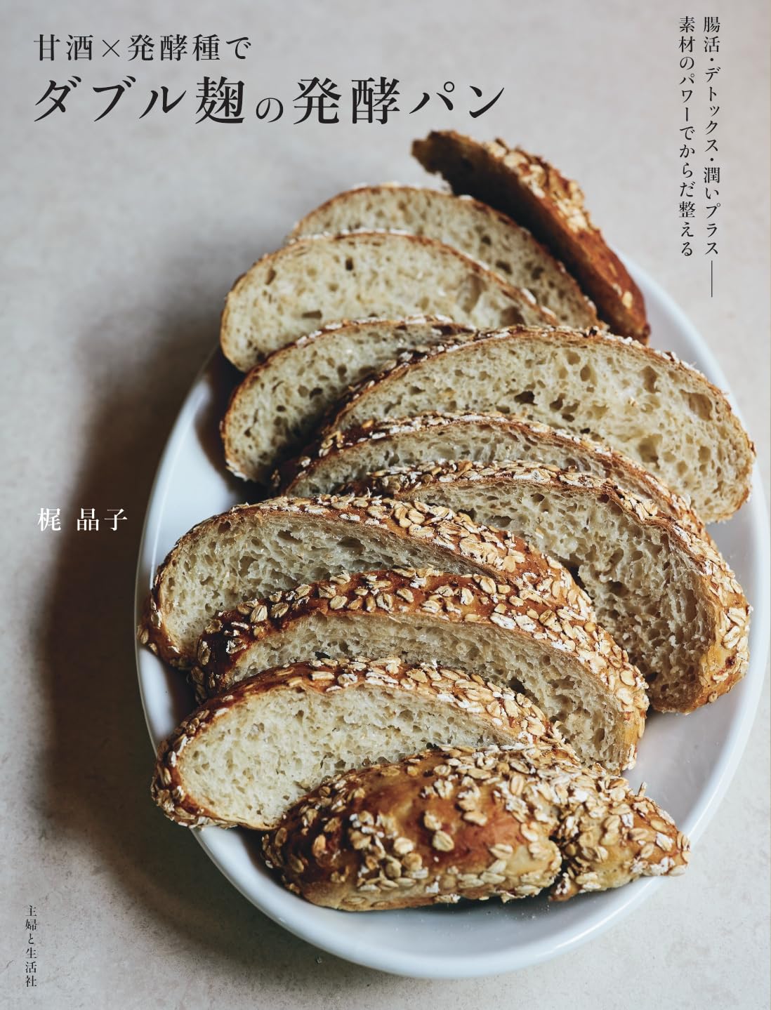 梅　発酵器　麹　パン 梅様専用 発酵器 麹 パン