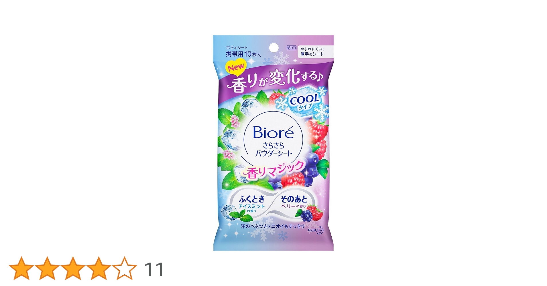 Amazon | ビオレ さらさらシート アイスミントtoベリー携帯用