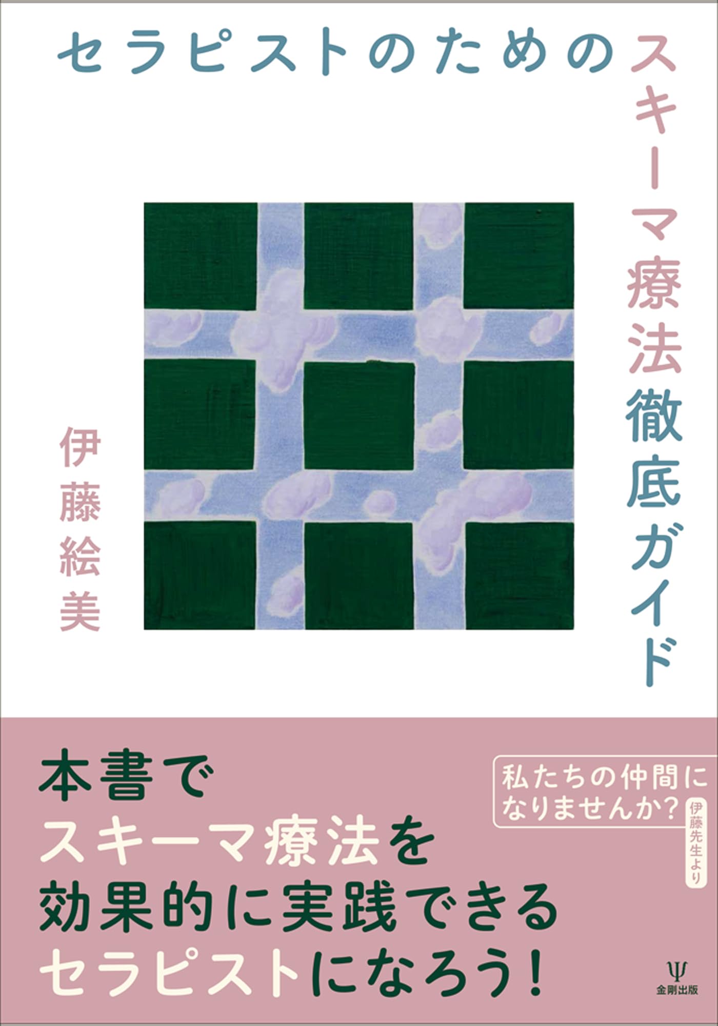 治療の書 71-b7sPrzUL.jpg