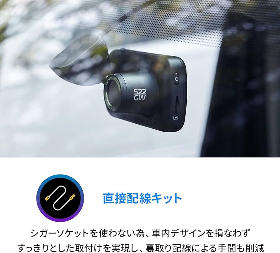 ドライブレコーダー NEXTBASE 522GWR +直接配線キット 71-b8yWm--L._AC_UF894,