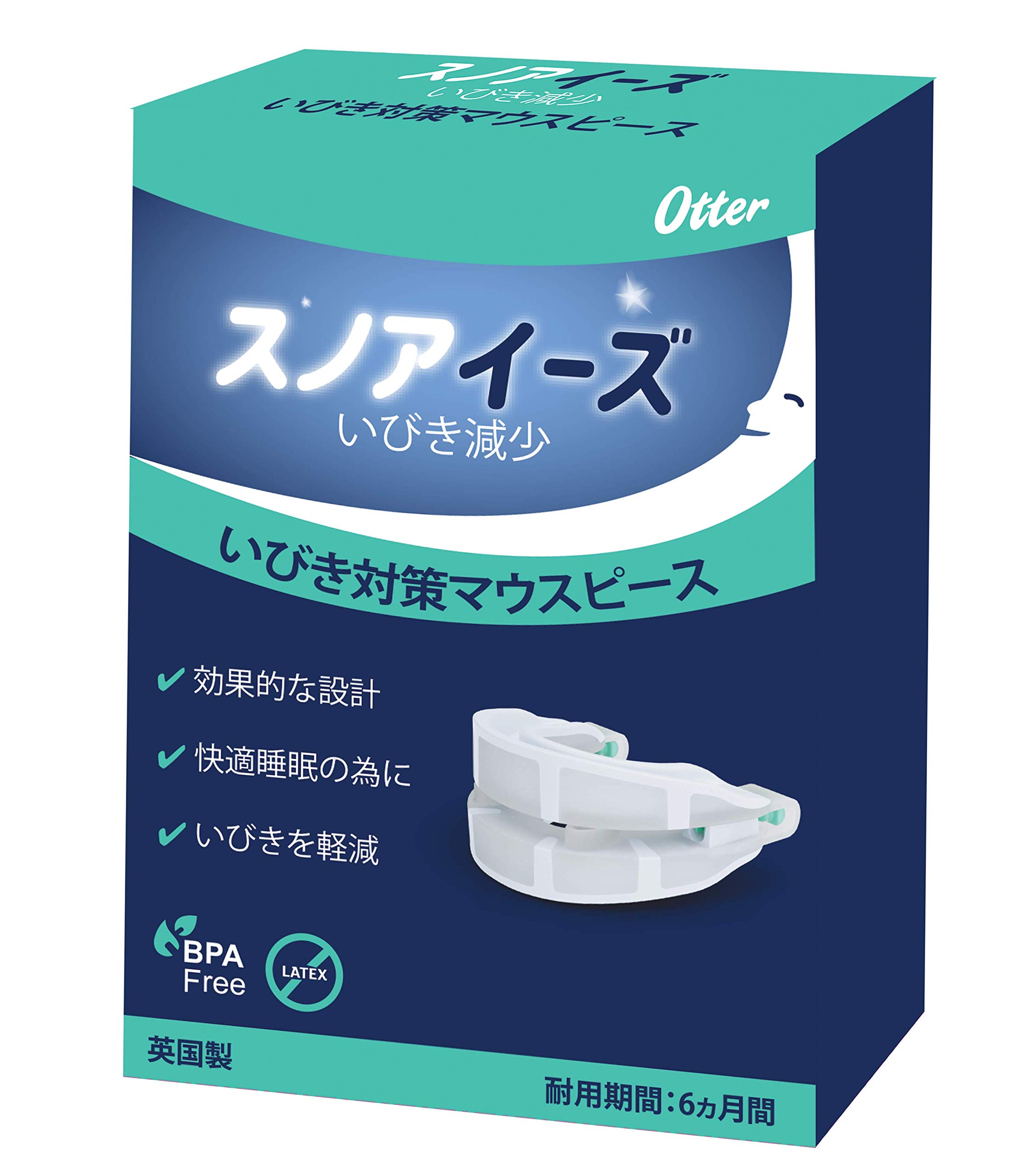 Amazon.co.jp: スノアイーズ Snoreeze 英国製 いびきグッズ マウス