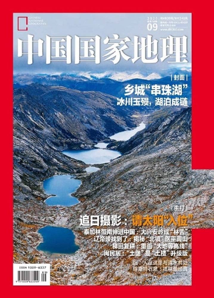 中国地理紀行　全18巻揃い 中国地理紀行 全18巻揃い Amazon.com: 石平: books, biography