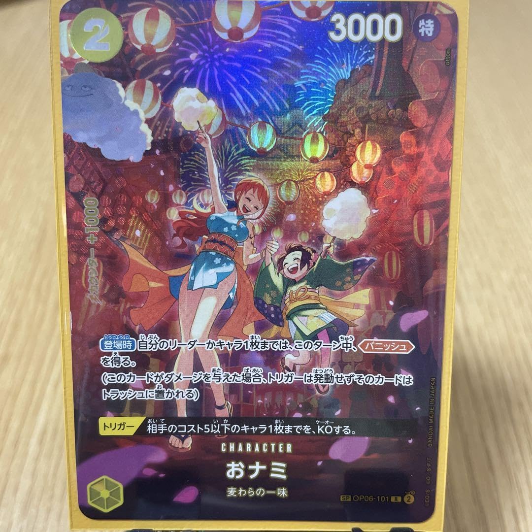 Amazon.co.jp: おナミ sp パラレル 500年後の未来 ワンピ 一スカード 