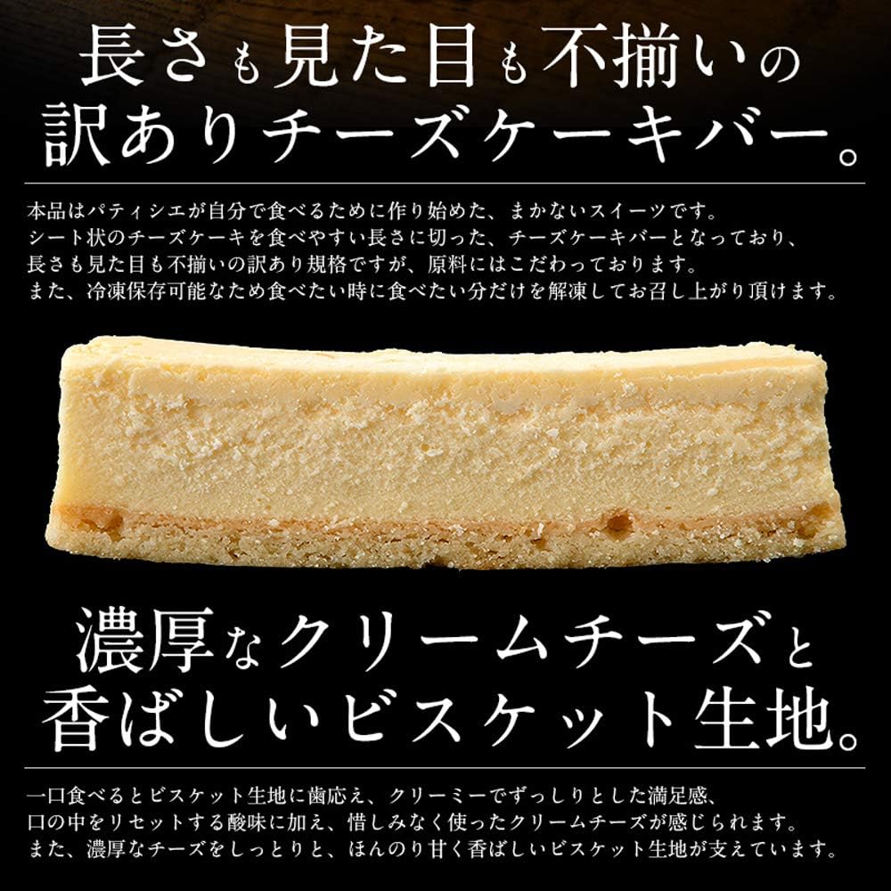 Amazon Co Jp 港ダイニングしおそう 訳あり チーズケーキバー 1kg 500g 2箱 チーズケーキ ケーキ バー スティック デザート おやつ スイーツ ギフト 冷凍 冷凍食品 お取り寄せグルメ 食品 飲料 お酒 Amazon Co Jp 港ダイニングしおそう 訳あり チーズケーキバー 1kg 500g 2箱 チーズケーキ ケーキ バー スティック デザート おやつ スイーツ ギフト 冷凍 冷凍食品 お取り寄せグルメ 食品 飲料 お酒