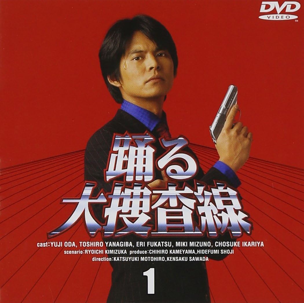 踊る大捜査線(1) [DVD] Amazon.co.uk DVD & Bluray