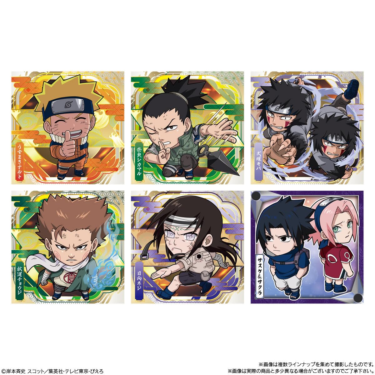 Amazon | にふぉるめーしょん NARUTO-ナルト- 疾風伝 忍界シール