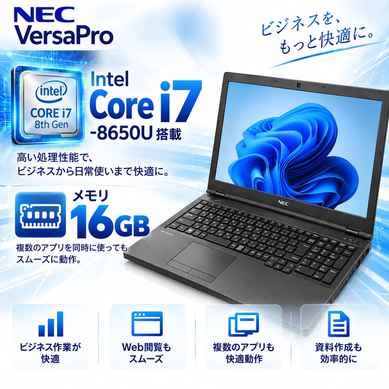 Amazon.co.jp: 【整備済み品】VersaPro VKH 15.6インチ Core i7-8650U