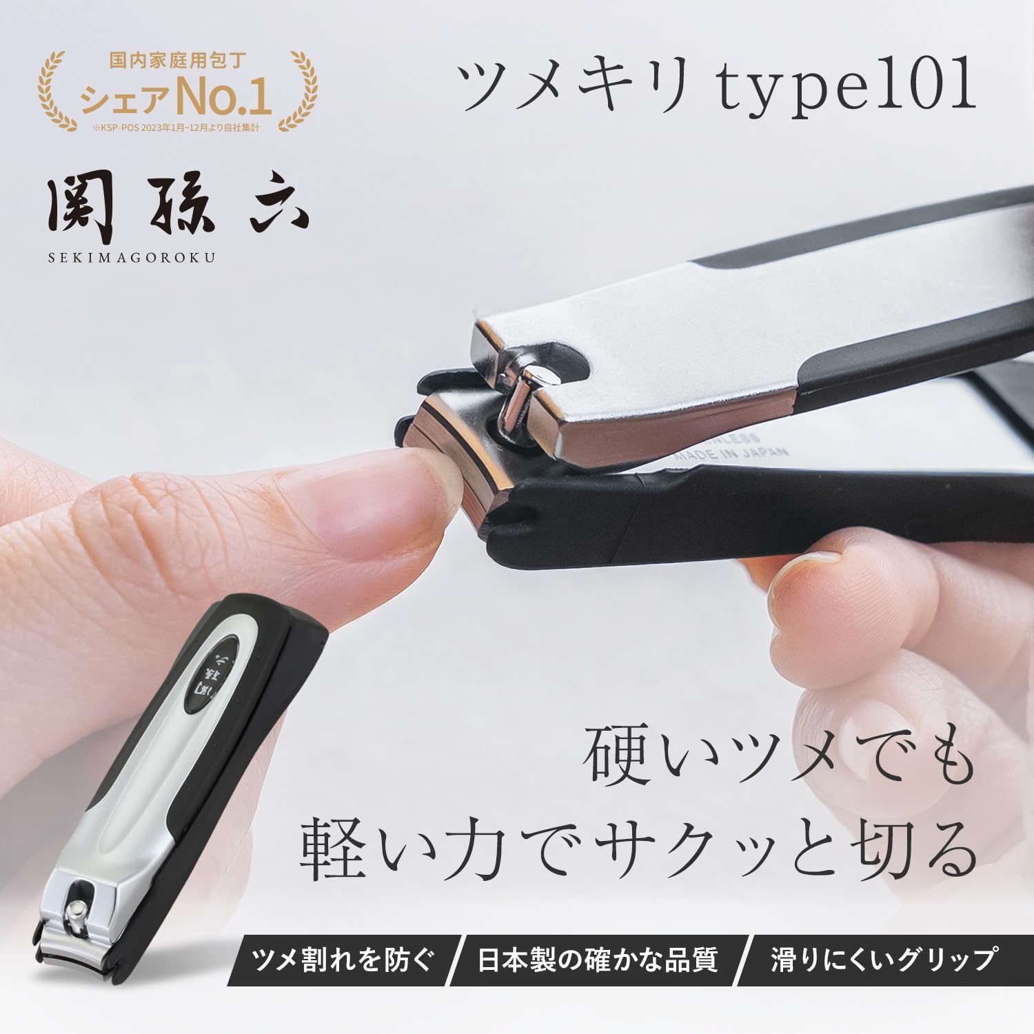 Amazon.co.jp: Kai Corporation Seki Son Roku Tumekiri Type 101 : Beauty