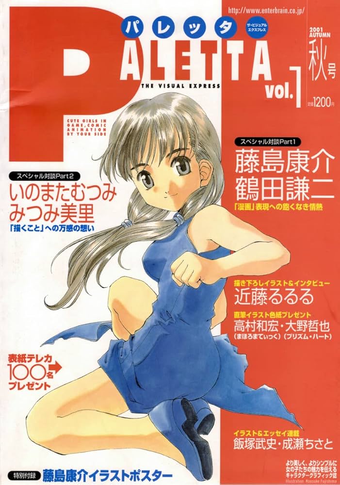 パレッタ　 PALETTA vol.1 〜6、9、10 アニメ雑誌　karen パレッタ PALETTA vol.1 〜6、9、10 アニメ雑誌 karen 大人気
