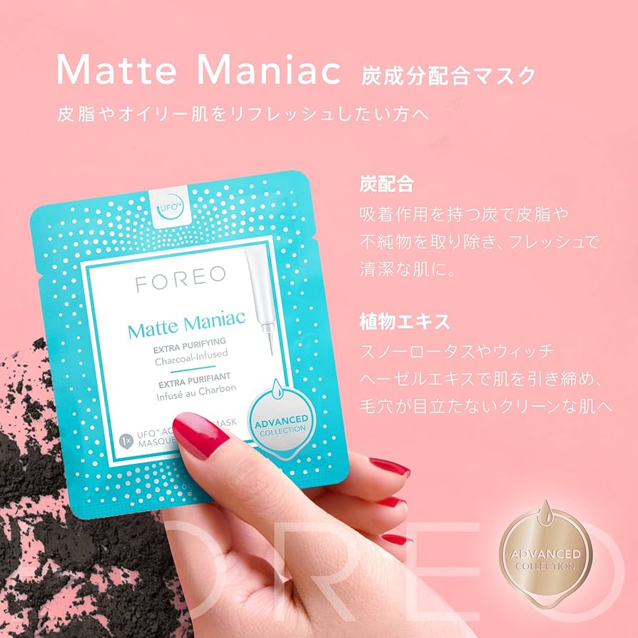 FOREO スマートマスクデバイス Amazon.co.jp: FOREO フォレオ UFO ミント 時短スマートマスク