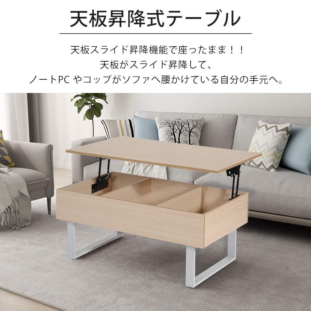Amazon.co.jp: 昇降センターテーブル(大) 収納型 幅100 ナチュラル