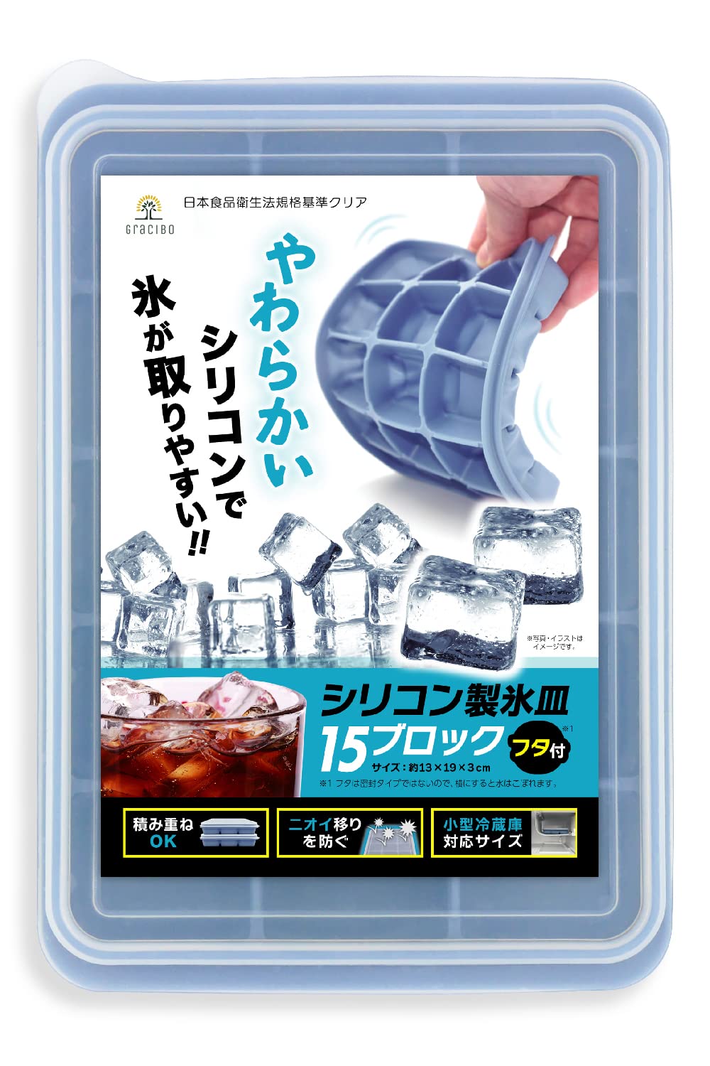 Amazon | 製氷皿 シリコン 製氷機 製氷 氷 【食品衛生法適合済】ケース