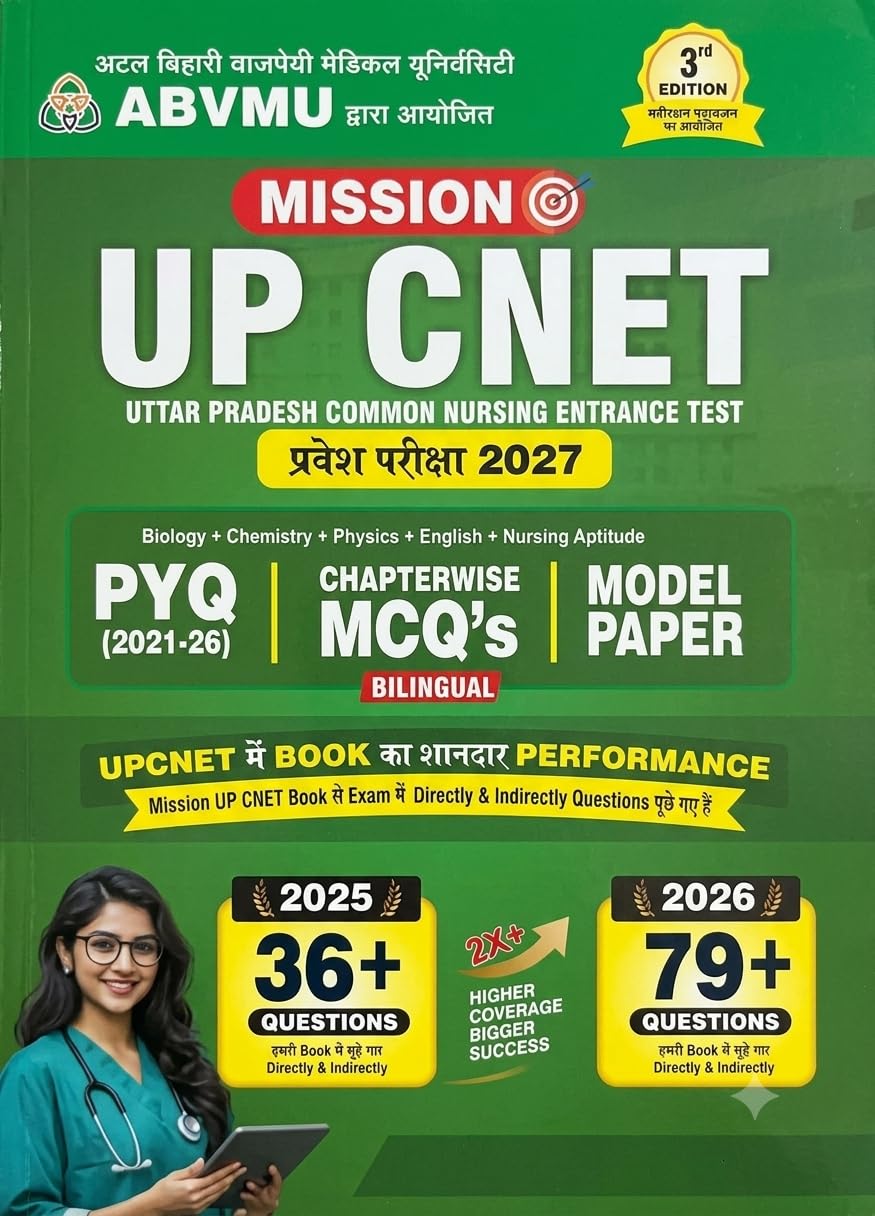 Mission UP CNET Entrance Exam 2027 Book, 3rd Edition - Image 1