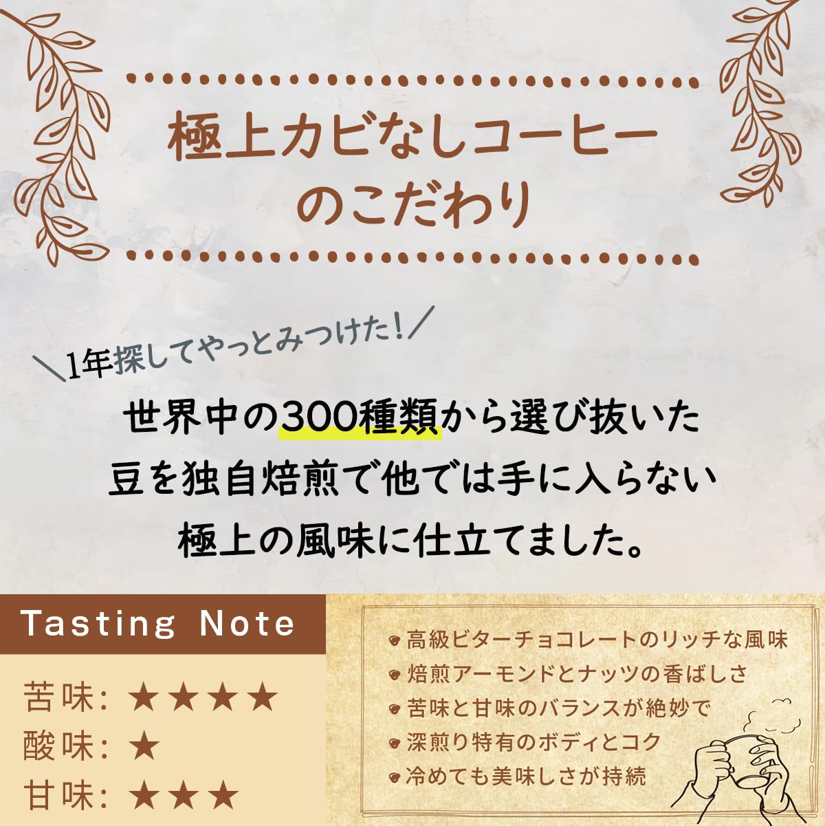 Amazon | 【カビ毒検査済み】 極上 カビなしコーヒー 600g 60杯分（ 豆 