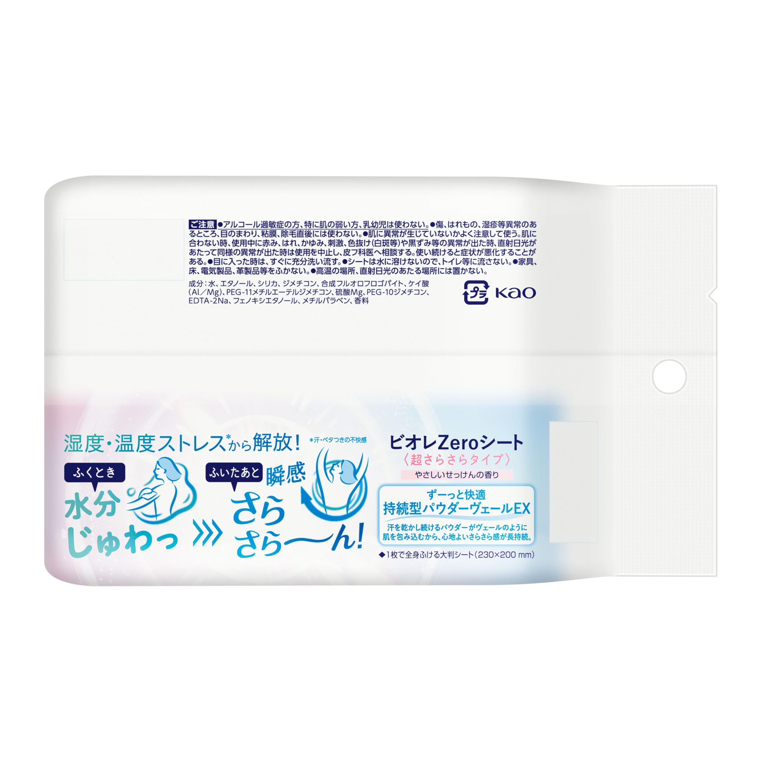 Amazon | ビオレ Bioré Zeroシート やさしいせっけんの香り 20枚入