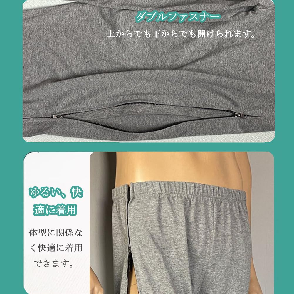 [DURASIKO] 介護ズボン 介護ゆるゆるなズボン 両脇全開ファスナー 腰開 綿素材 快適性 吸汗性 通気性 普段着/寝たきり/術後/入院/点滴/骨折す対応 おむつ交換/お着替えサポート 通年用 敬老の日