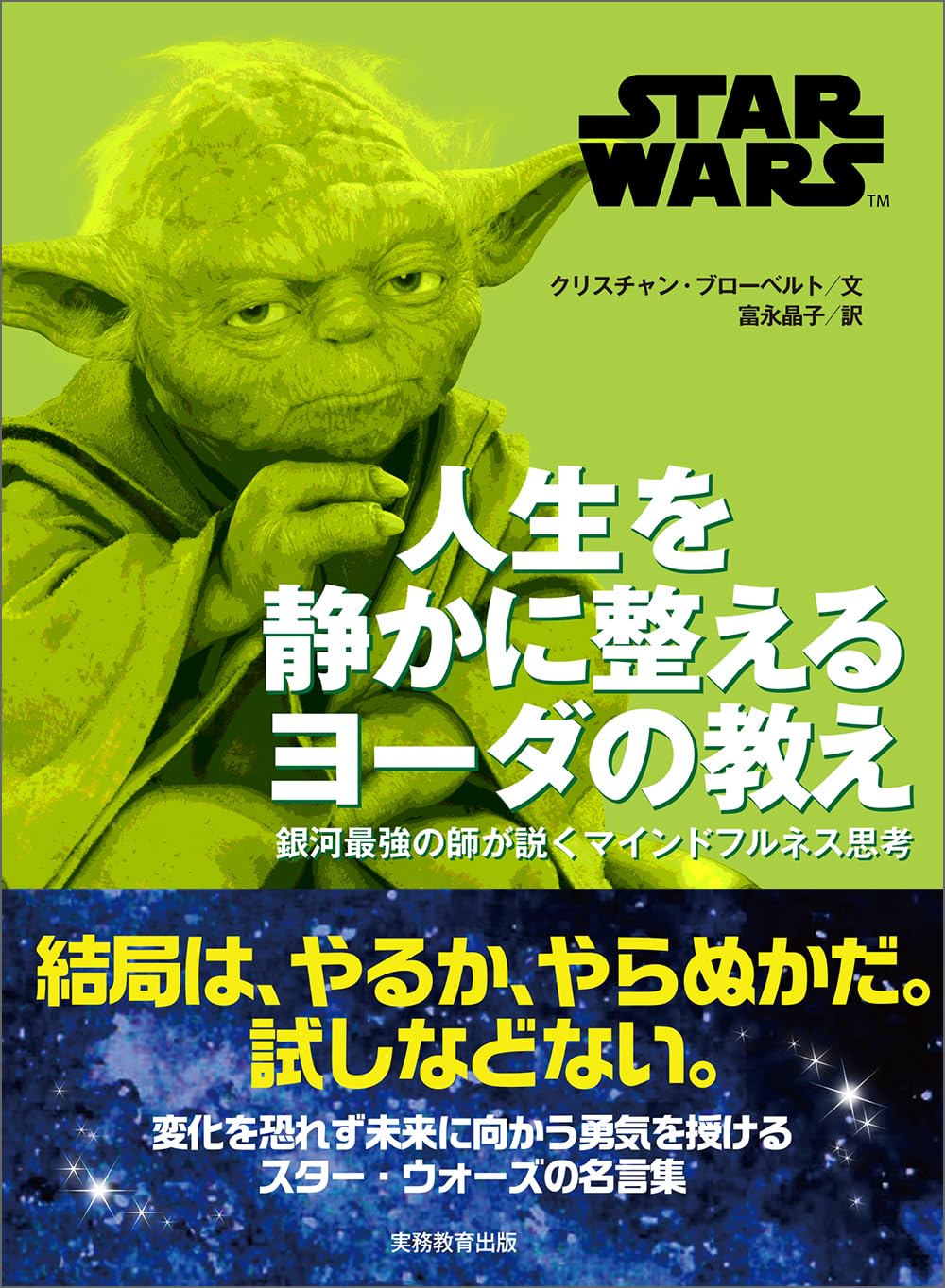 STAR WARS YODA 全巻 アメコミ コミック ヨーダ スターウォーズ STAR WARS: YODA #2 (NOTO MAIN COVER) Comic Book ~ Marvel Comics