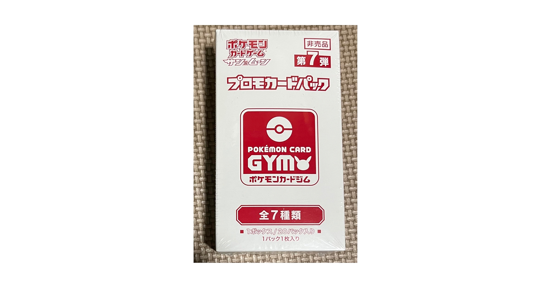 ポケモンカード サン&ムーン GYM 未開封プロモパック、ボックス Amazon.co.jp: ポケカ サン&ムーン 第7弾 プロモカードパック