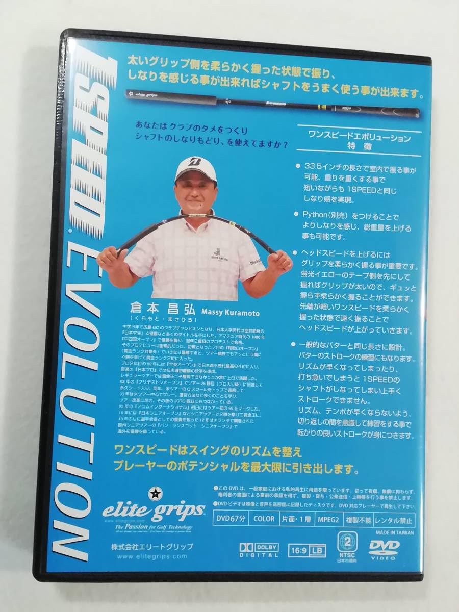 Amazon.co.jp: ゴルフDVD『倉本昌弘・監修 ワンスピード及びヘビー