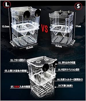 新品、未使用、供箱、タグ付　南部盛榮堂OIGEN造　sunny46 様　売約済み Amazon | LaMignonne 多機能 魚 繁殖隔離ボックス 水槽 孵化