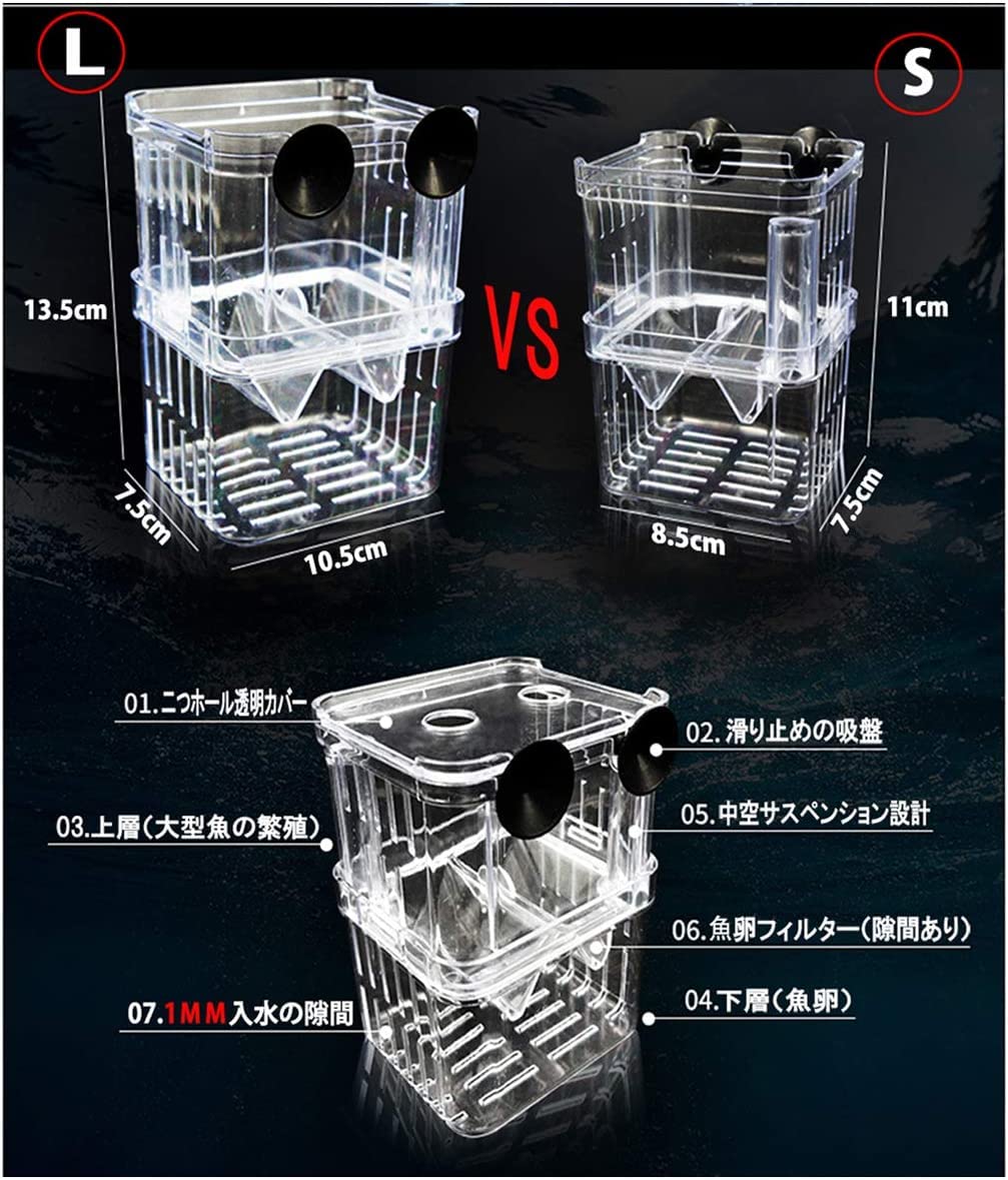 新品、未使用、供箱、タグ付　南部盛榮堂OIGEN造　sunny46 様　売約済み Amazon | LaMignonne 多機能 魚 繁殖隔離ボックス 水槽 孵化