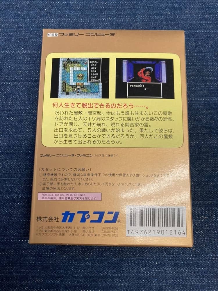 Amazon.co.jp: 未開封 激レア 極美品 スウィートホーム