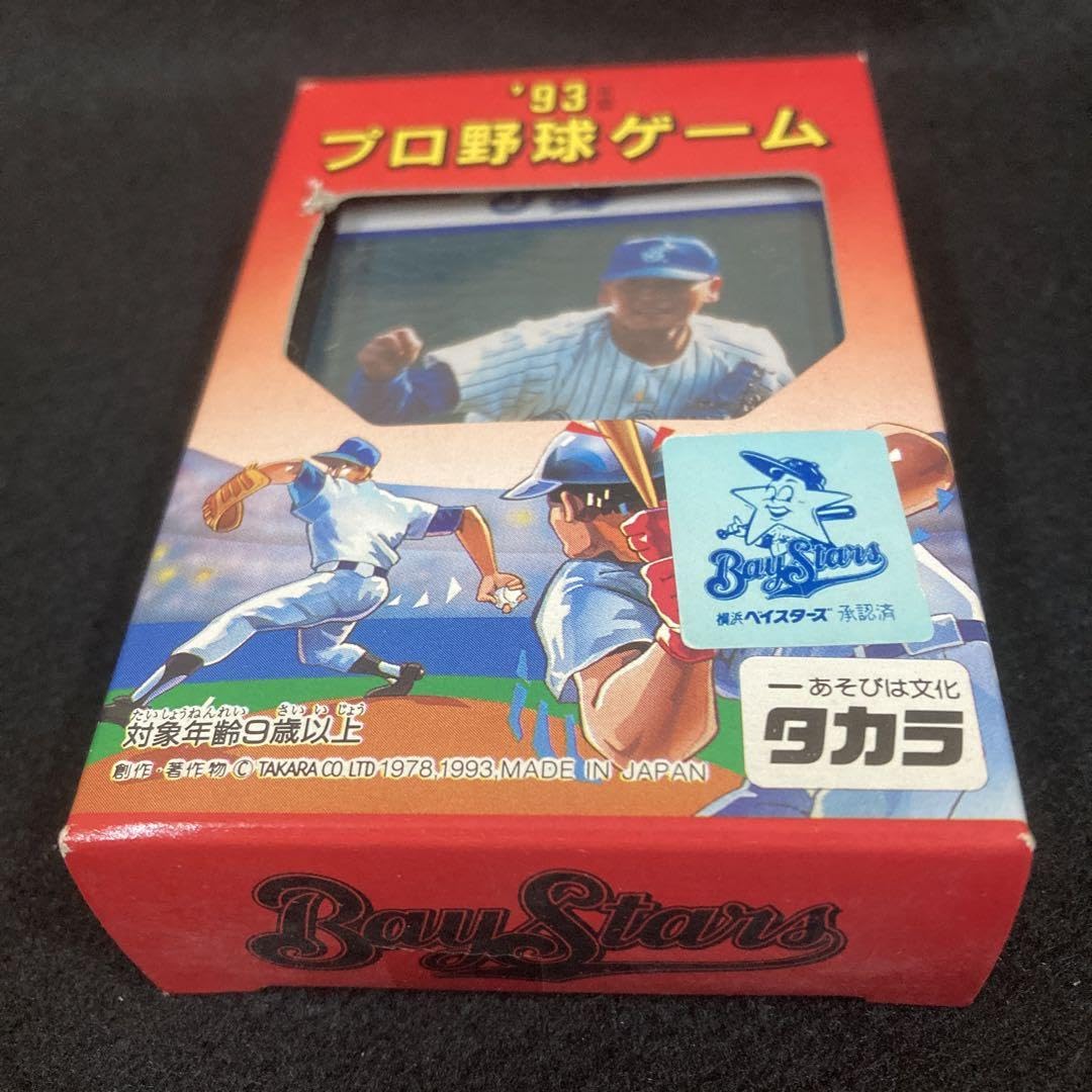 Amazon | タカラ プロ野球カードゲーム 1993年 横浜ベイスターズ 