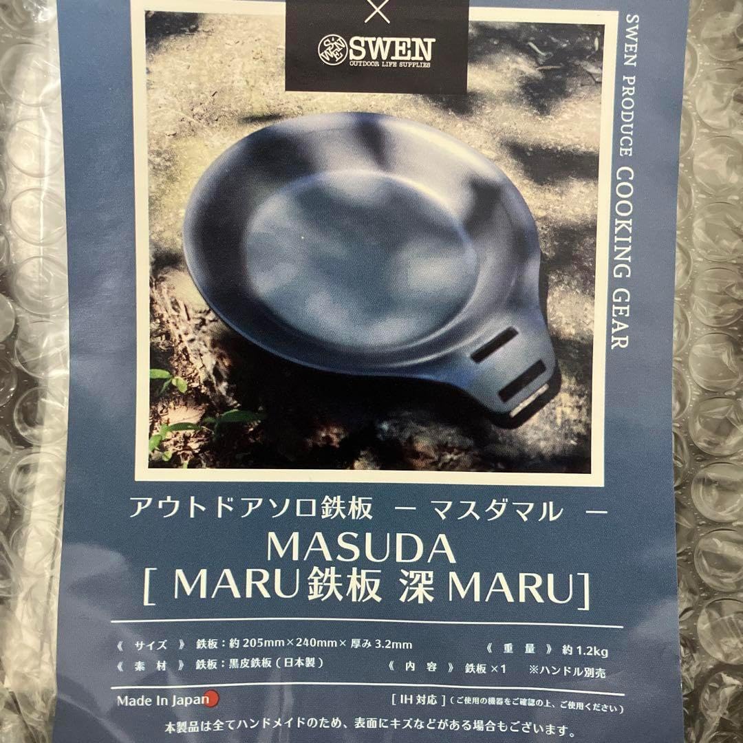 増田製作所 マスダマル　MASUDA MARU鉄板　深MARU ハンドル　セット 増田製作所 マスダマル MASUDA MARU鉄板 深MARU ハンドル セット