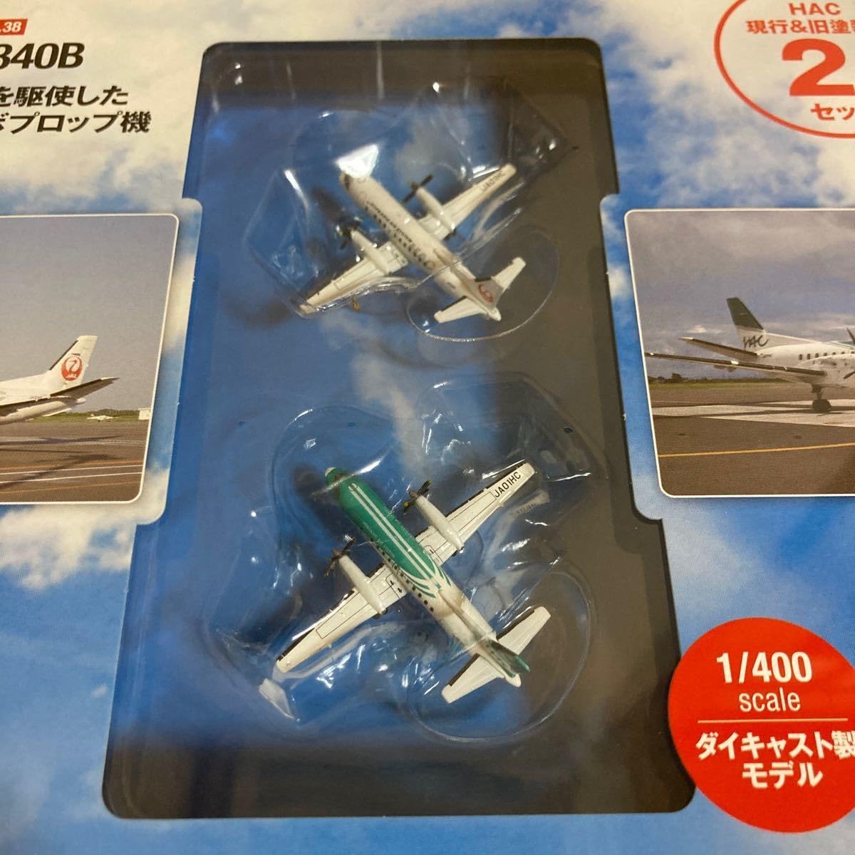 まとめ売り JAL 1/400 デアゴスティーニ＋おまけ まとめ売り JAL 1/400 デアゴスティーニ＋おまけ - メルカリ