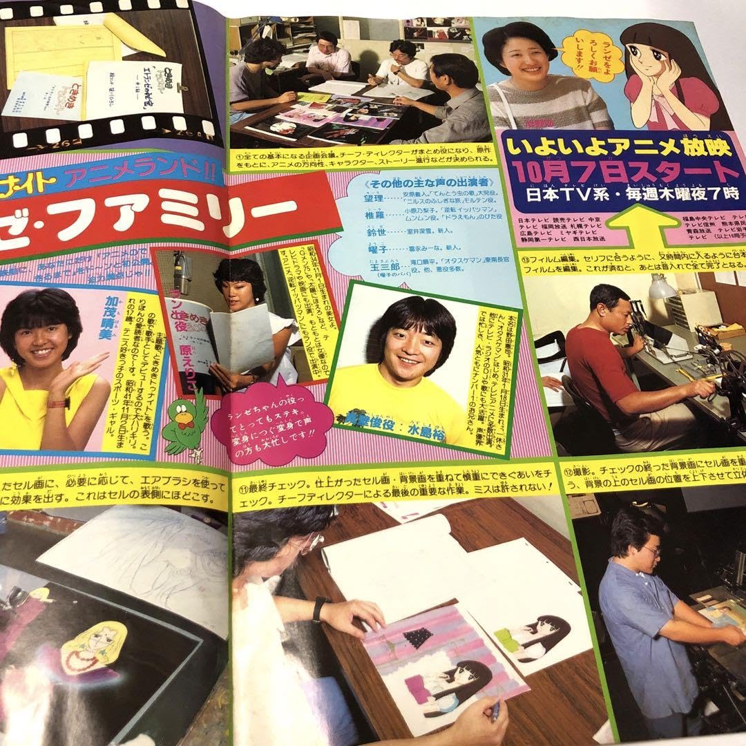 Amazon.co.jp: りぼん付録 池野恋 ときめきトゥナイト ポスター : おもちゃ