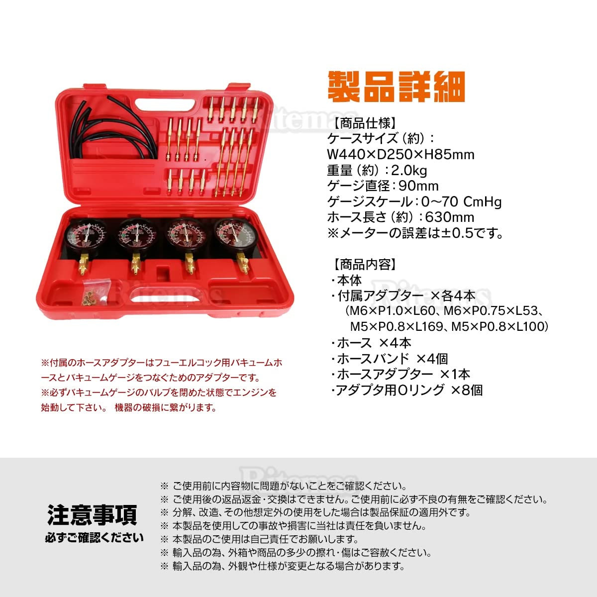 Amazon.co.jp: 汎用 4連 バキュームゲージセット キャブレター 同調