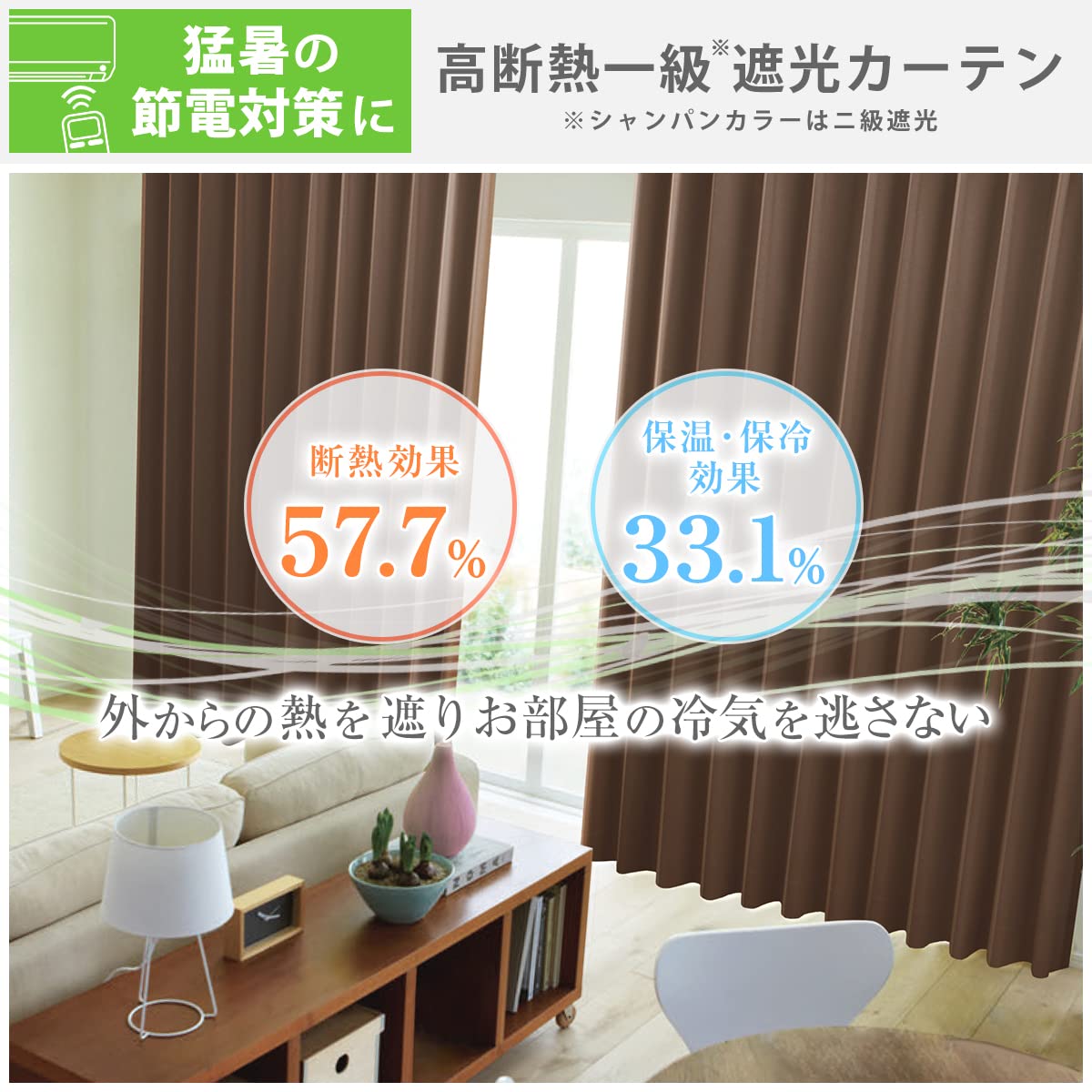 Amazon｜カーテンくれない 1級 遮光カーテン「K-wave-D-plain」 日本製