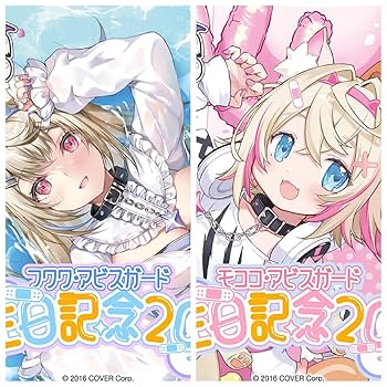 Amazon.co.jp: ホロラEN フワモコ 誕生日記念グッズ2024 Ver