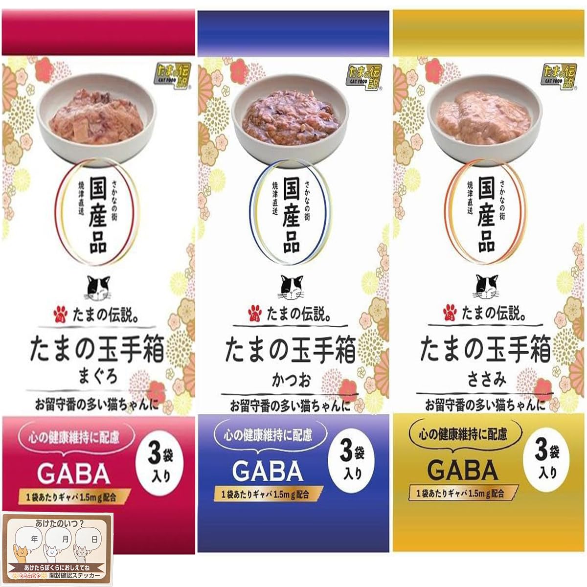 Amazon.co.jp: たまの伝説 たまの玉手箱 180g (60g×3袋) ×3種 計9