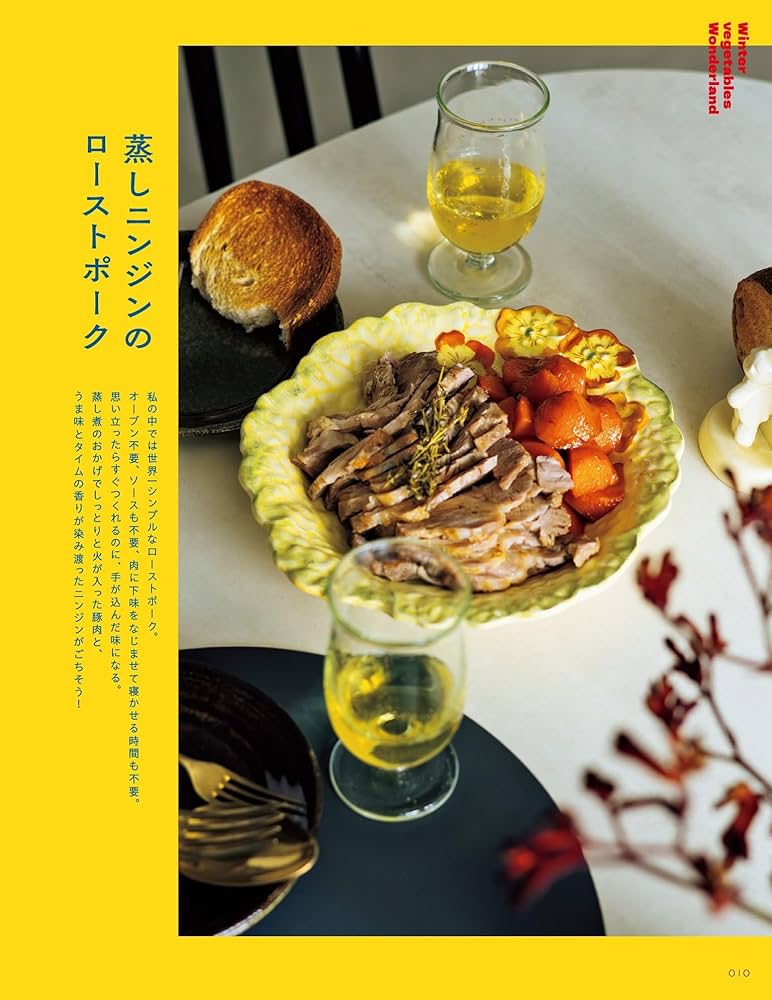 長谷川あかり DAILY RECIPE Vol.2 (扶桑社ムック) | 長谷川あかり |本