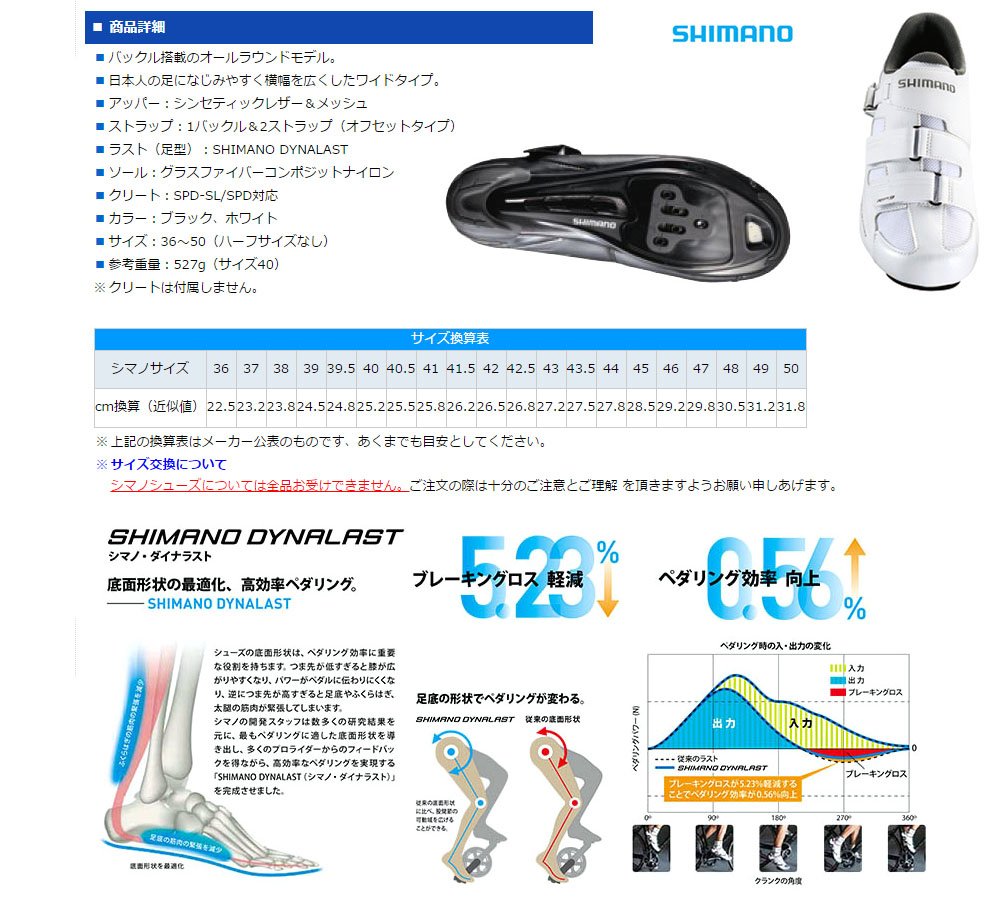 Shimano Obuwie rowerowe dla dorosłych SH-RP3L rozm. 41 szerokości SPD-SL zapięcie na rzep/grzechotkę, wielokolorowe