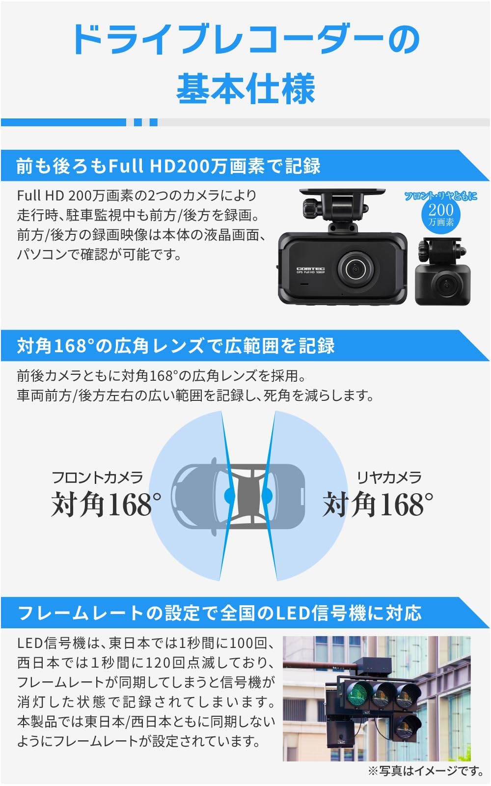 GPS搭載 前後2カメラ ドライブレコーダー ZDR055 STARVIS2搭載 コムテック ドライブレコーダー ZDR055 前後2カメラ STARVIS 2