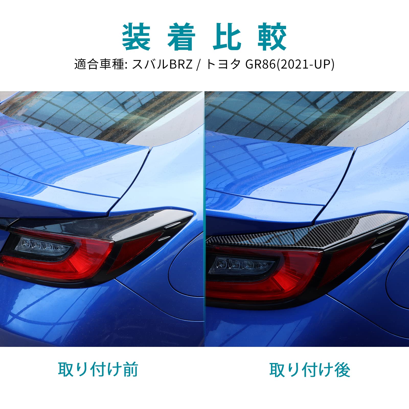 zn8 zd8 GR86 BRZ スバル　トヨタ　アイライン　綾織カーボン リアルカーボン製 スバル BRZ トヨタGR86 ZD8ZN8 ヘッドライト